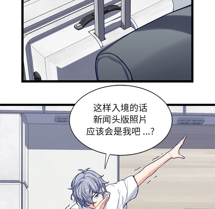 海之恋[h漫]韩漫全集-海之恋-第 10 章无删减无遮挡章节图片 