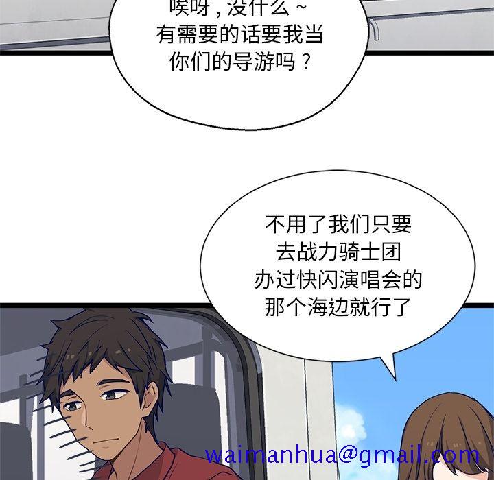 海之恋[h漫]韩漫全集-海之恋-第 10 章无删减无遮挡章节图片 