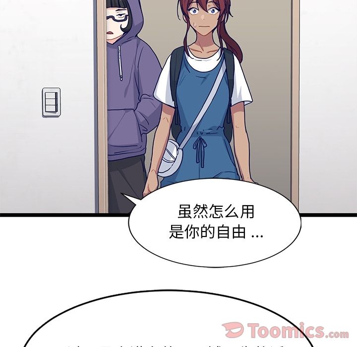 海之恋[h漫]韩漫全集-海之恋-第 11 章无删减无遮挡章节图片 