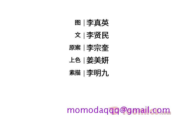 海之恋[h漫]韩漫全集-海之恋-第 11 章无删减无遮挡章节图片 