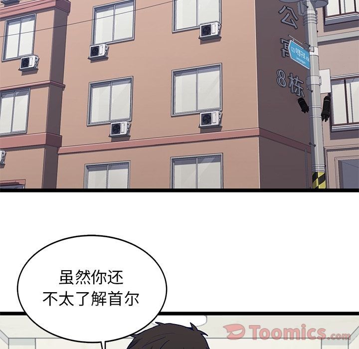 海之恋[h漫]韩漫全集-海之恋-第 11 章无删减无遮挡章节图片 