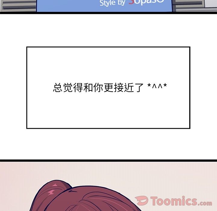 海之恋[h漫]韩漫全集-海之恋-第 11 章无删减无遮挡章节图片 