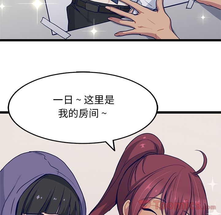海之恋[h漫]韩漫全集-海之恋-第 11 章无删减无遮挡章节图片 