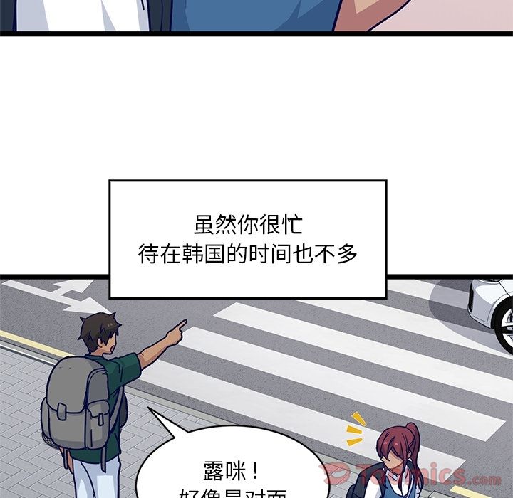 海之恋[h漫]韩漫全集-海之恋-第 11 章无删减无遮挡章节图片 