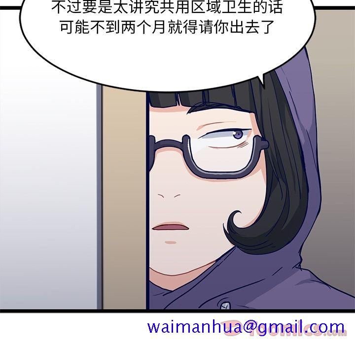 海之恋[h漫]韩漫全集-海之恋-第 11 章无删减无遮挡章节图片 