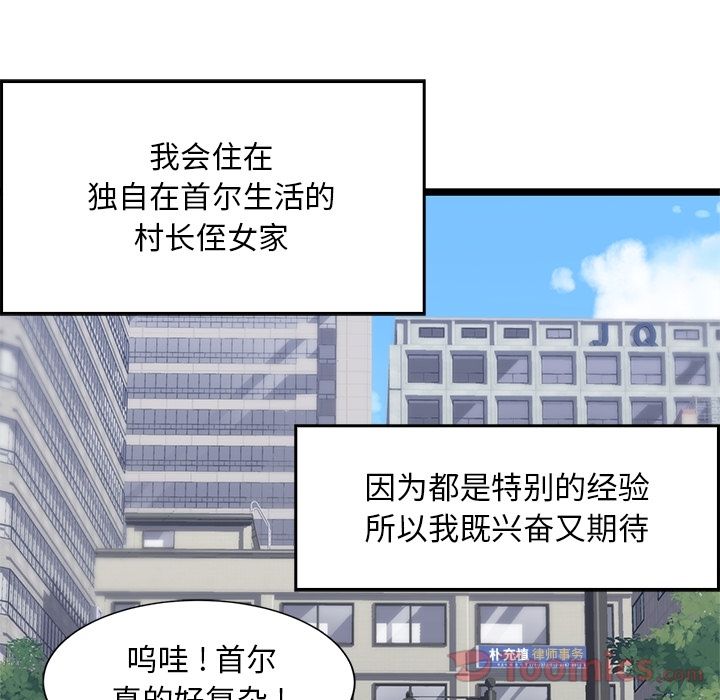 海之恋[h漫]韩漫全集-海之恋-第 11 章无删减无遮挡章节图片 