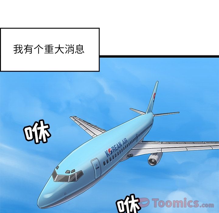 海之恋[h漫]韩漫全集-海之恋-第 11 章无删减无遮挡章节图片 