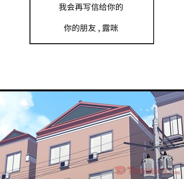 海之恋[h漫]韩漫全集-海之恋-第 11 章无删减无遮挡章节图片 
