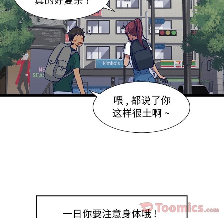 海之恋[h漫]韩漫全集-海之恋-第 11 章无删减无遮挡章节图片 