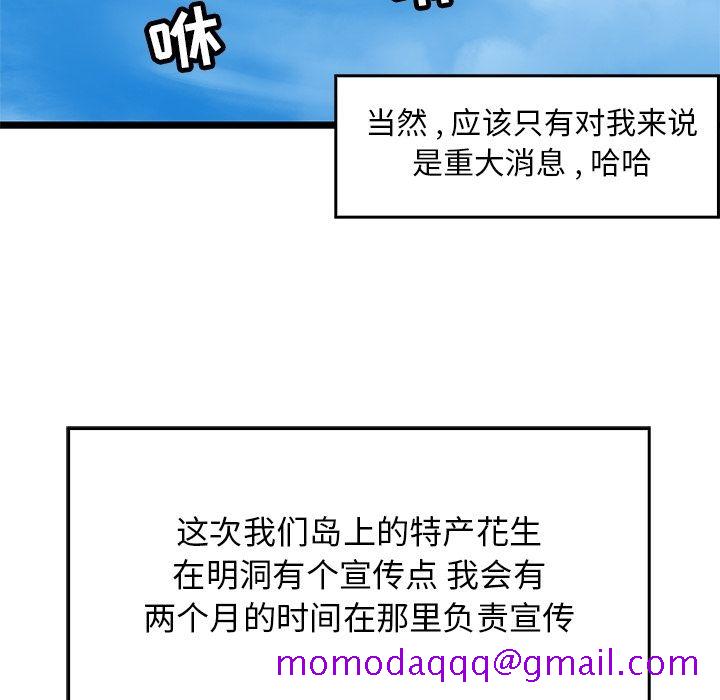 海之恋[h漫]韩漫全集-海之恋-第 11 章无删减无遮挡章节图片 