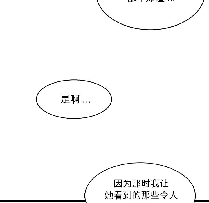 海之恋[h漫]韩漫全集-海之恋-第 12 章无删减无遮挡章节图片 