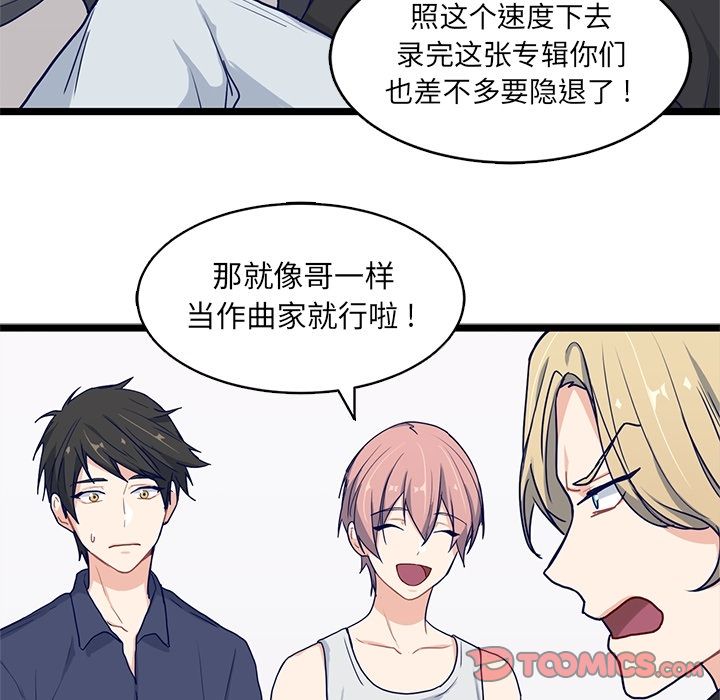 海之恋[h漫]韩漫全集-海之恋-第 12 章无删减无遮挡章节图片 