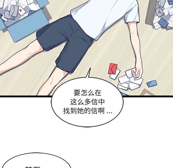 海之恋[h漫]韩漫全集-海之恋-第 12 章无删减无遮挡章节图片 
