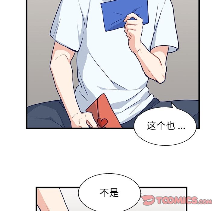 海之恋[h漫]韩漫全集-海之恋-第 12 章无删减无遮挡章节图片 