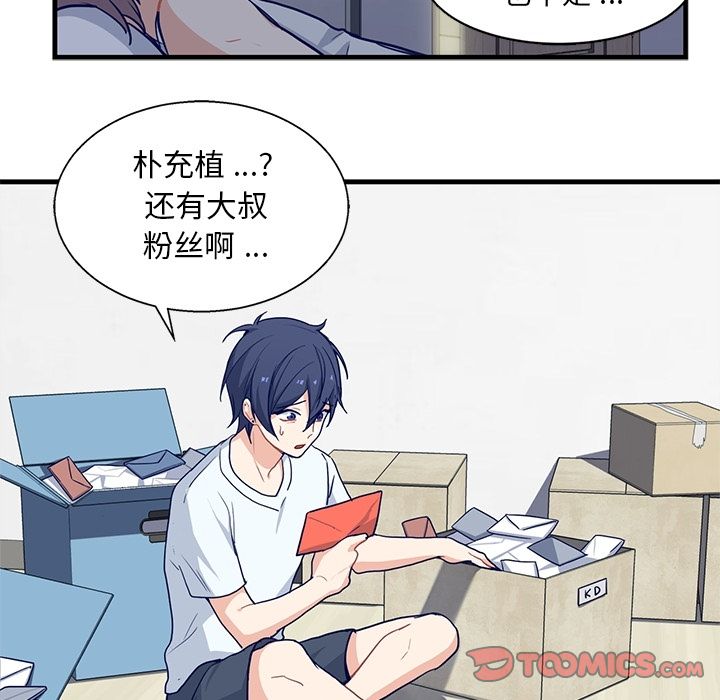海之恋[h漫]韩漫全集-海之恋-第 12 章无删减无遮挡章节图片 