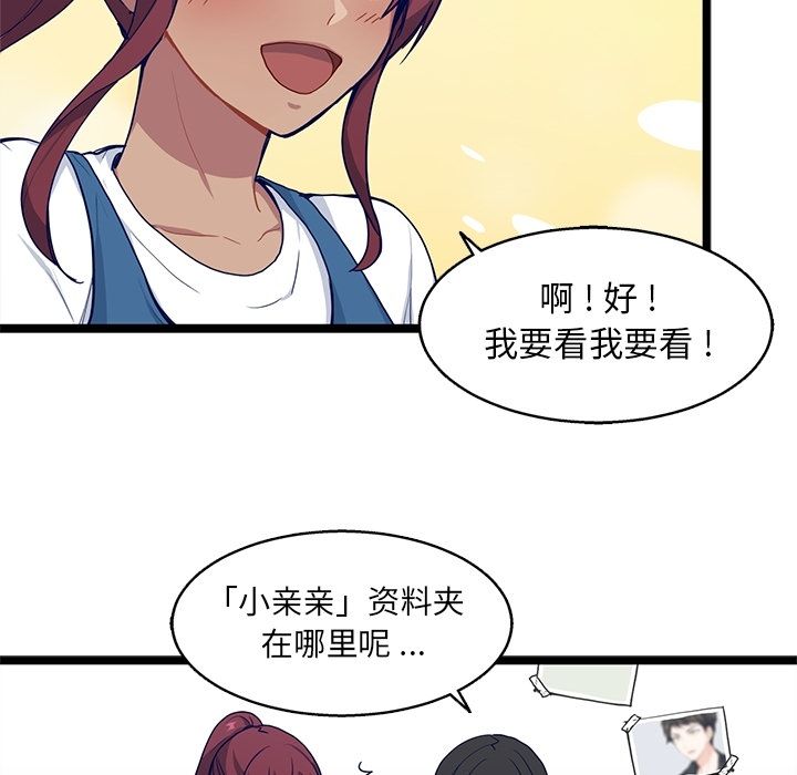 海之恋[h漫]韩漫全集-海之恋-第 12 章无删减无遮挡章节图片 
