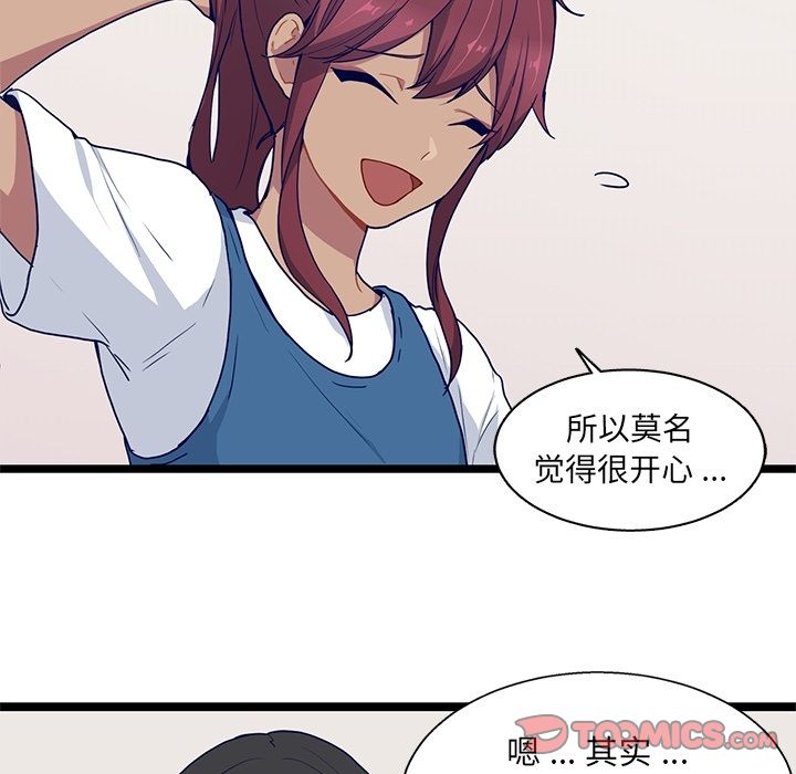 海之恋[h漫]韩漫全集-海之恋-第 12 章无删减无遮挡章节图片 