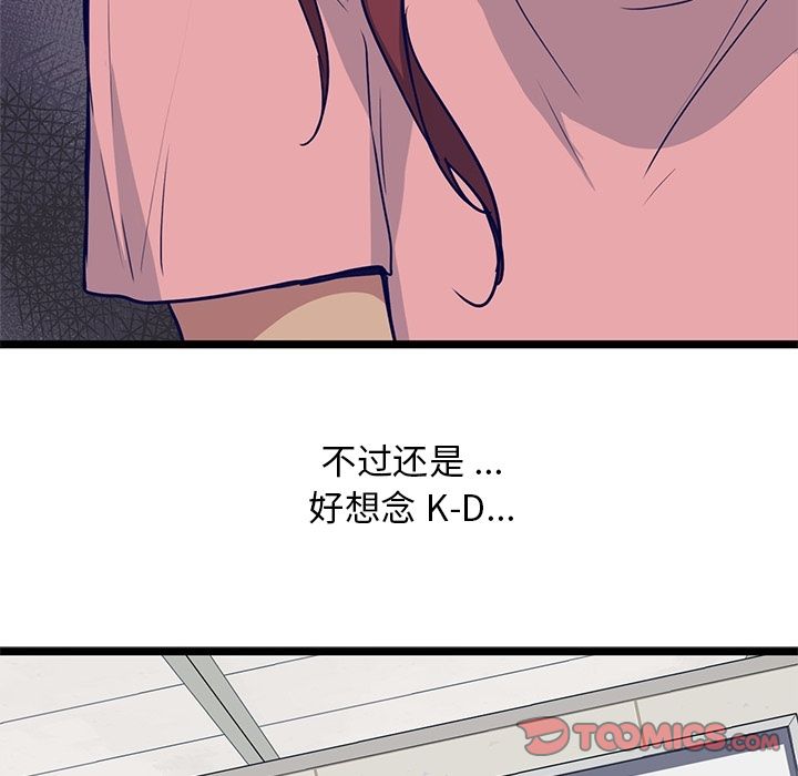 海之恋[h漫]韩漫全集-海之恋-第 12 章无删减无遮挡章节图片 