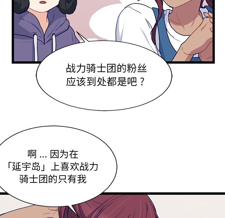 海之恋[h漫]韩漫全集-海之恋-第 12 章无删减无遮挡章节图片 