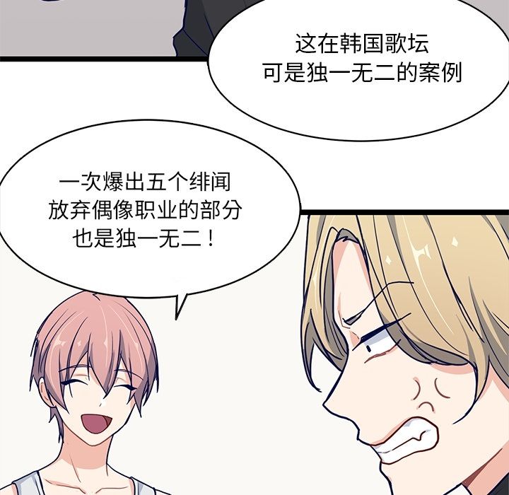 海之恋[h漫]韩漫全集-海之恋-第 12 章无删减无遮挡章节图片 