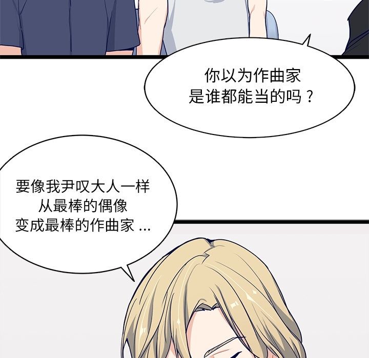海之恋[h漫]韩漫全集-海之恋-第 12 章无删减无遮挡章节图片 