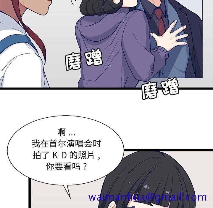 海之恋[h漫]韩漫全集-海之恋-第 12 章无删减无遮挡章节图片 