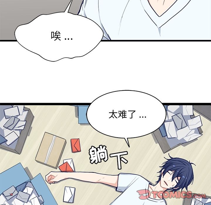 海之恋[h漫]韩漫全集-海之恋-第 12 章无删减无遮挡章节图片 