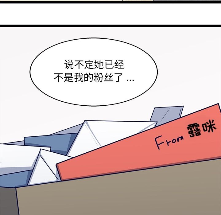 海之恋[h漫]韩漫全集-海之恋-第 12 章无删减无遮挡章节图片 