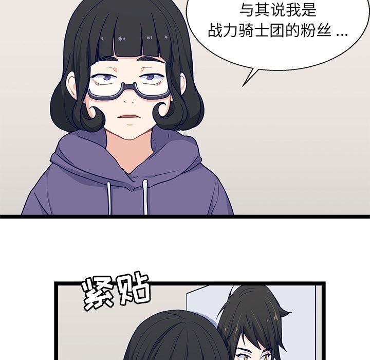 海之恋[h漫]韩漫全集-海之恋-第 12 章无删减无遮挡章节图片 