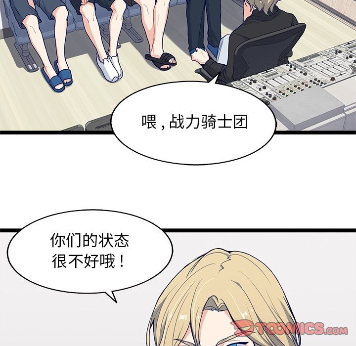 海之恋[h漫]韩漫全集-海之恋-第 12 章无删减无遮挡章节图片 