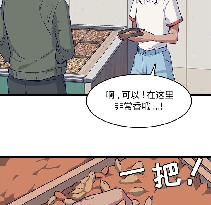 海之恋[h漫]韩漫全集-海之恋-第 13 章无删减无遮挡章节图片 