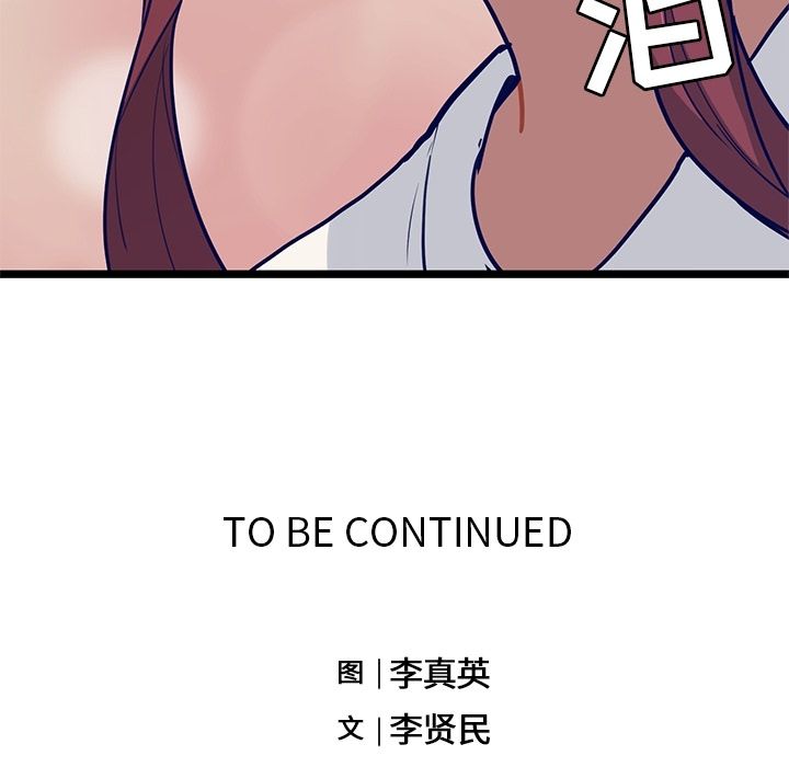 海之恋[h漫]韩漫全集-海之恋-第 13 章无删减无遮挡章节图片 