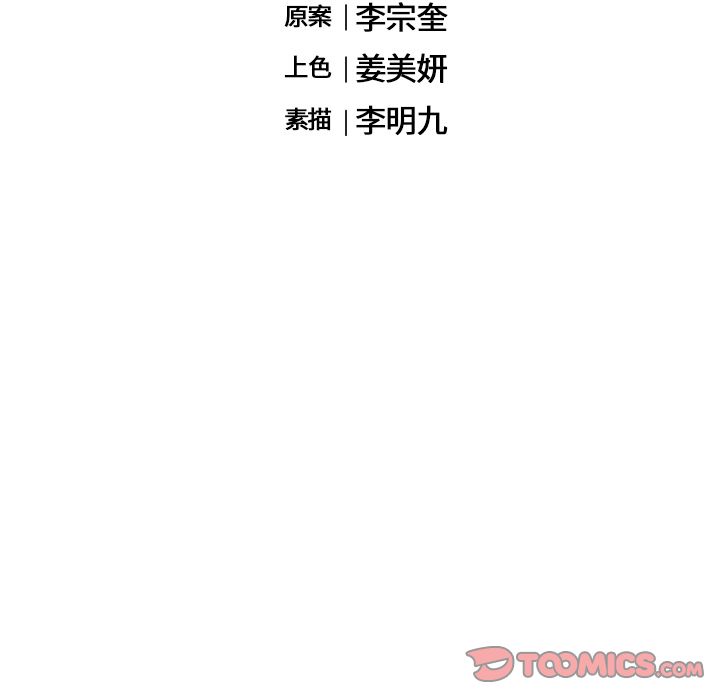 海之恋[h漫]韩漫全集-海之恋-第 13 章无删减无遮挡章节图片 