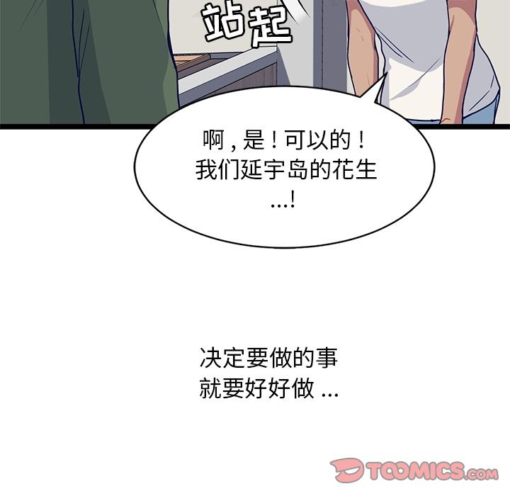 海之恋[h漫]韩漫全集-海之恋-第 13 章无删减无遮挡章节图片 