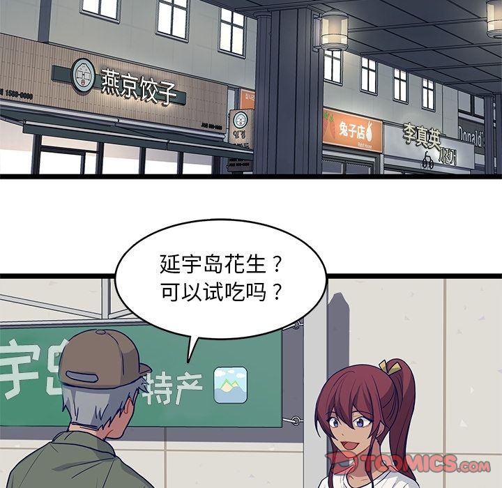 海之恋[h漫]韩漫全集-海之恋-第 13 章无删减无遮挡章节图片 