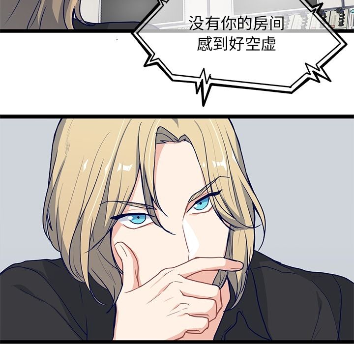 海之恋[h漫]韩漫全集-海之恋-第 13 章无删减无遮挡章节图片 