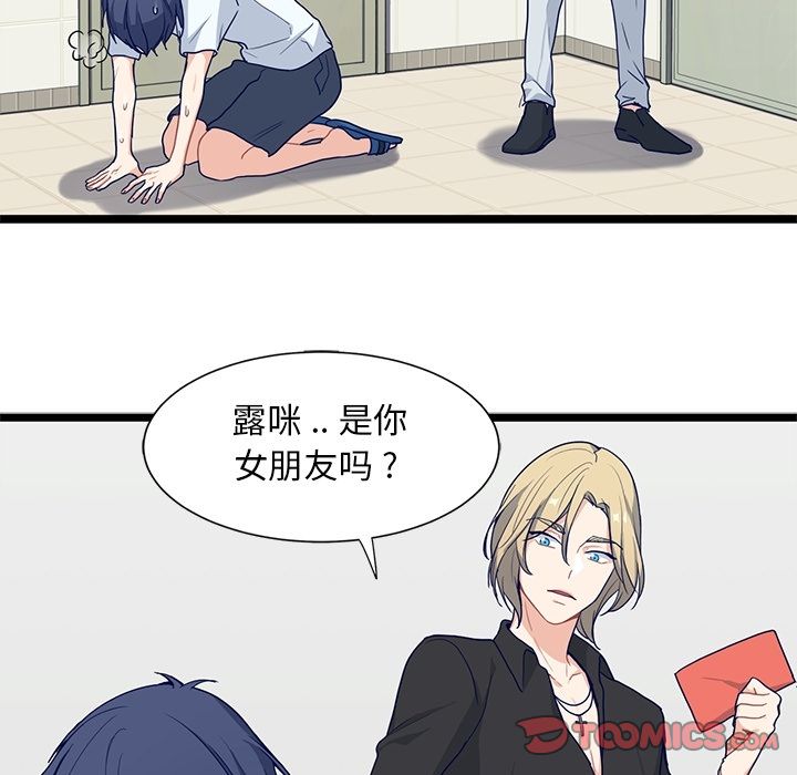 海之恋[h漫]韩漫全集-海之恋-第 13 章无删减无遮挡章节图片 