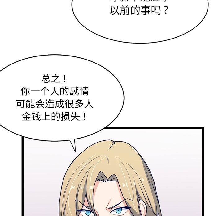 海之恋[h漫]韩漫全集-海之恋-第 13 章无删减无遮挡章节图片 