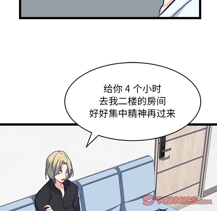 海之恋[h漫]韩漫全集-海之恋-第 13 章无删减无遮挡章节图片 