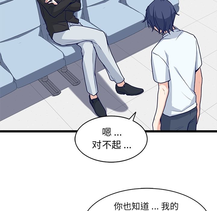 海之恋[h漫]韩漫全集-海之恋-第 13 章无删减无遮挡章节图片 