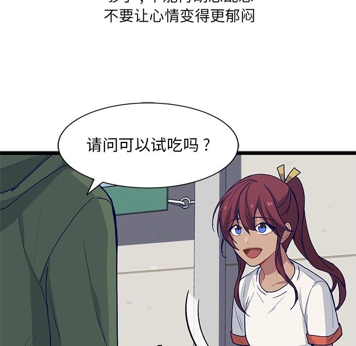 海之恋[h漫]韩漫全集-海之恋-第 13 章无删减无遮挡章节图片 