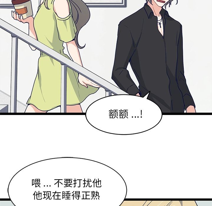 海之恋[h漫]韩漫全集-海之恋-第 14 章无删减无遮挡章节图片 