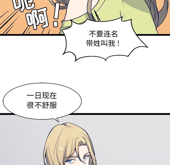 海之恋[h漫]韩漫全集-海之恋-第 14 章无删减无遮挡章节图片 