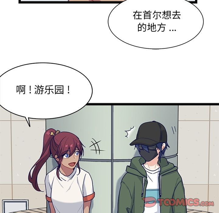 海之恋[h漫]韩漫全集-海之恋-第 14 章无删减无遮挡章节图片 