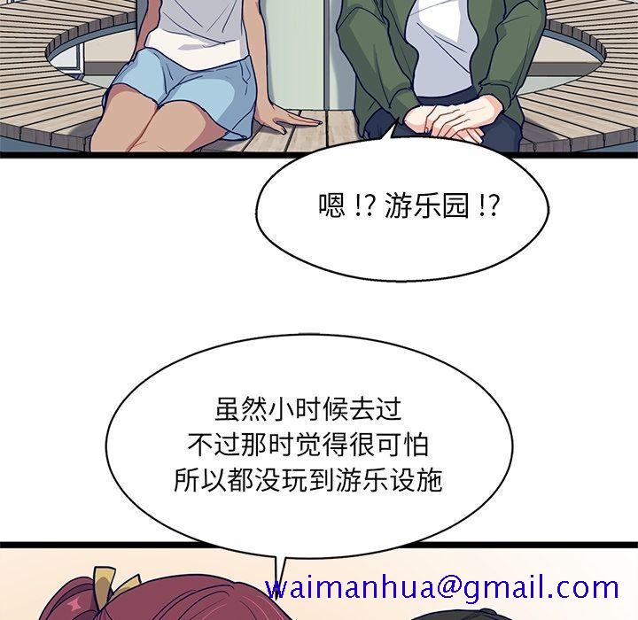 海之恋[h漫]韩漫全集-海之恋-第 14 章无删减无遮挡章节图片 