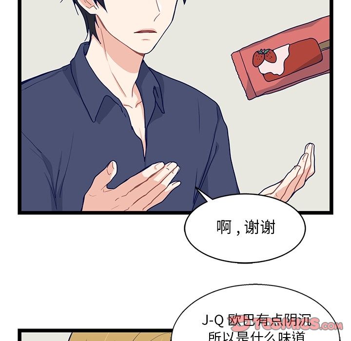 海之恋[h漫]韩漫全集-海之恋-第 14 章无删减无遮挡章节图片 