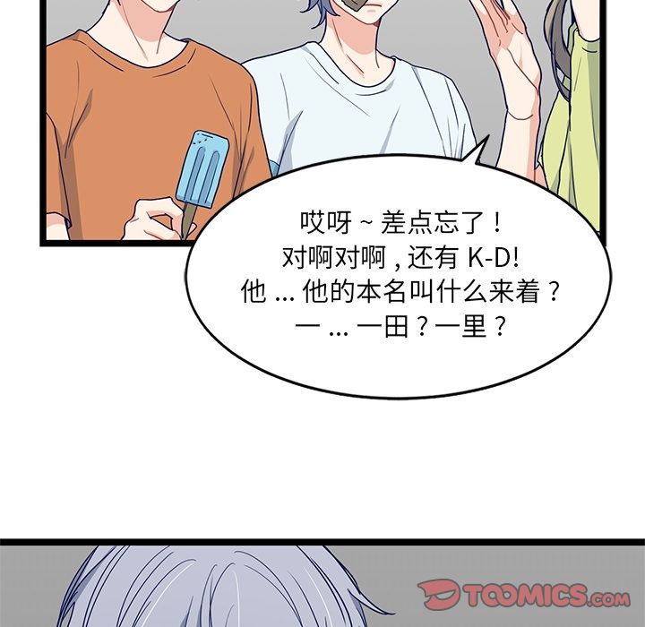 海之恋[h漫]韩漫全集-海之恋-第 14 章无删减无遮挡章节图片 