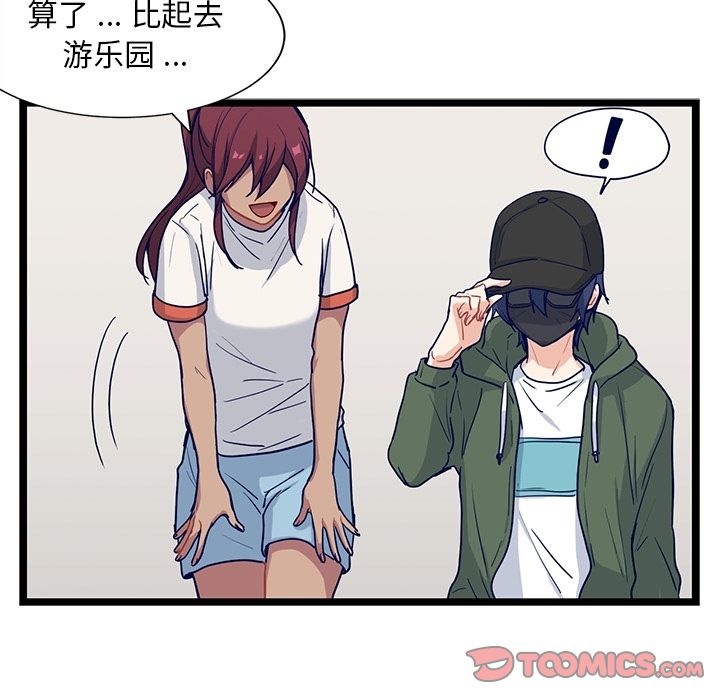 海之恋[h漫]韩漫全集-海之恋-第 14 章无删减无遮挡章节图片 