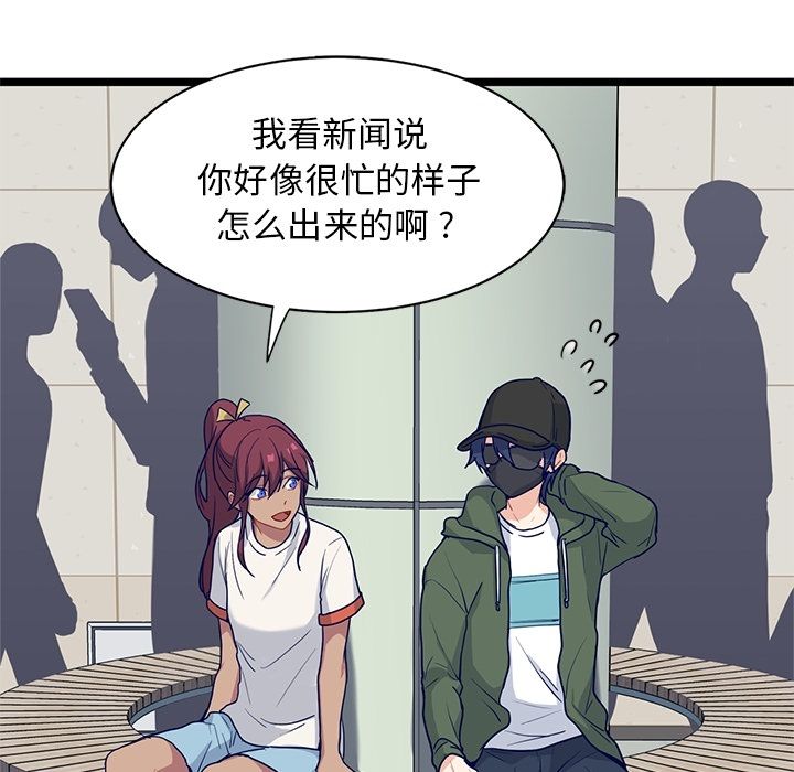 海之恋[h漫]韩漫全集-海之恋-第 14 章无删减无遮挡章节图片 