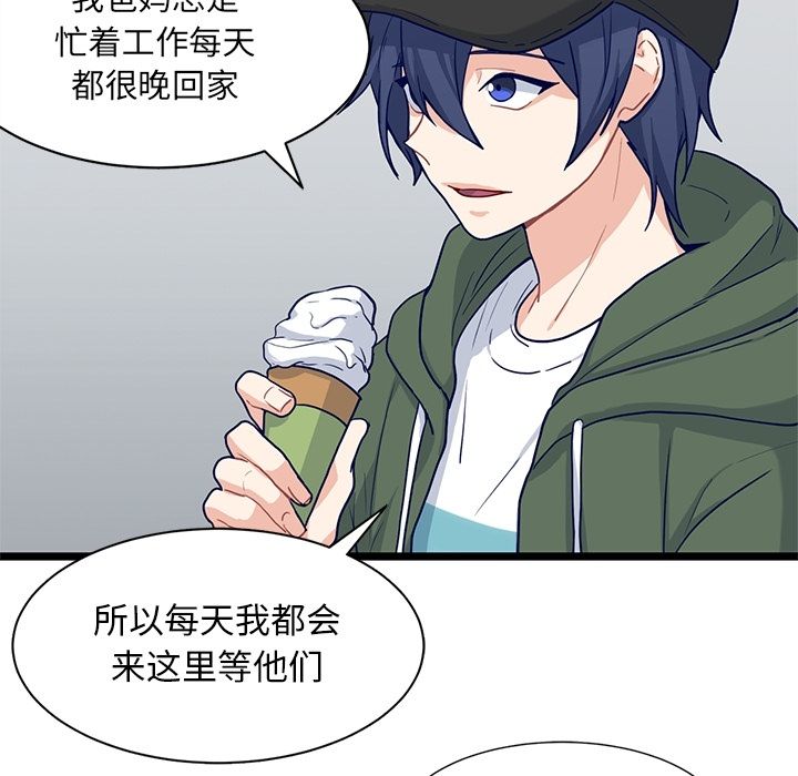 海之恋[h漫]韩漫全集-海之恋-第 14 章无删减无遮挡章节图片 